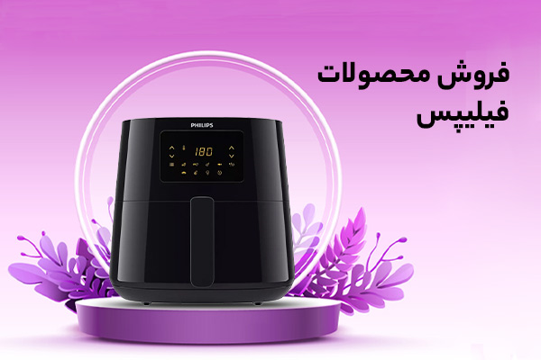 محصولات فیلیپس